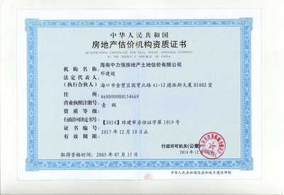 海南中力信資產(chǎn)評估 專業(yè)評估服務(wù)，助力資產(chǎn)價(jià)值最大化