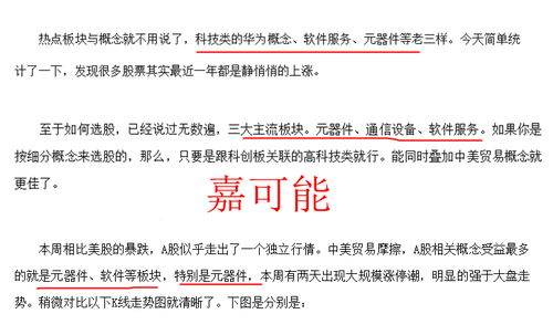 纏論圖解A股熱點(diǎn) 軟件服務(wù)板塊與牛股三五互聯(lián)、會(huì)暢通訊、寶信軟件的資產(chǎn)評估服務(wù)分析