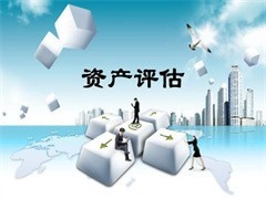 忻州會(huì)計(jì)審計(jì)與資產(chǎn)評估服務(wù) 企業(yè)穩(wěn)健發(fā)展的雙翼