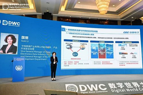 數字世界大會先導論壇寧波召開，技術開發引領全球可持續發展新路徑