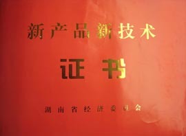 益陽華葛食品 榮譽資質鑄就卓越，技術開發驅動未來