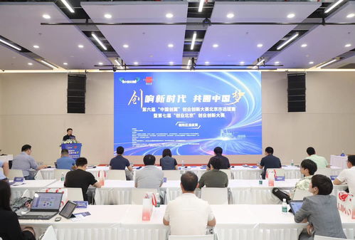 朝陽(yáng)區(qū)選拔賽圓滿(mǎn)收官 第六屆中國(guó)創(chuàng)翼暨第七屆創(chuàng)業(yè)北京創(chuàng)業(yè)創(chuàng)新大賽聚焦信息技術(shù)咨詢(xún)新浪潮